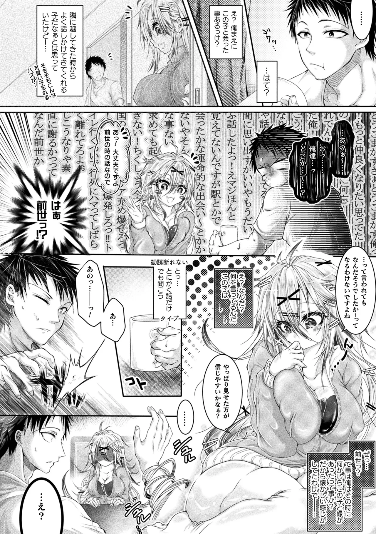 Comic Unreal Plus Vol. 7 - Image 49