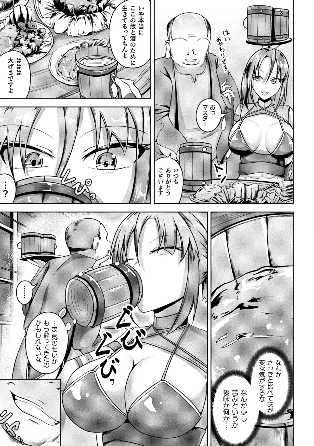 Comic Unreal Plus Vol. 7 - Image 6