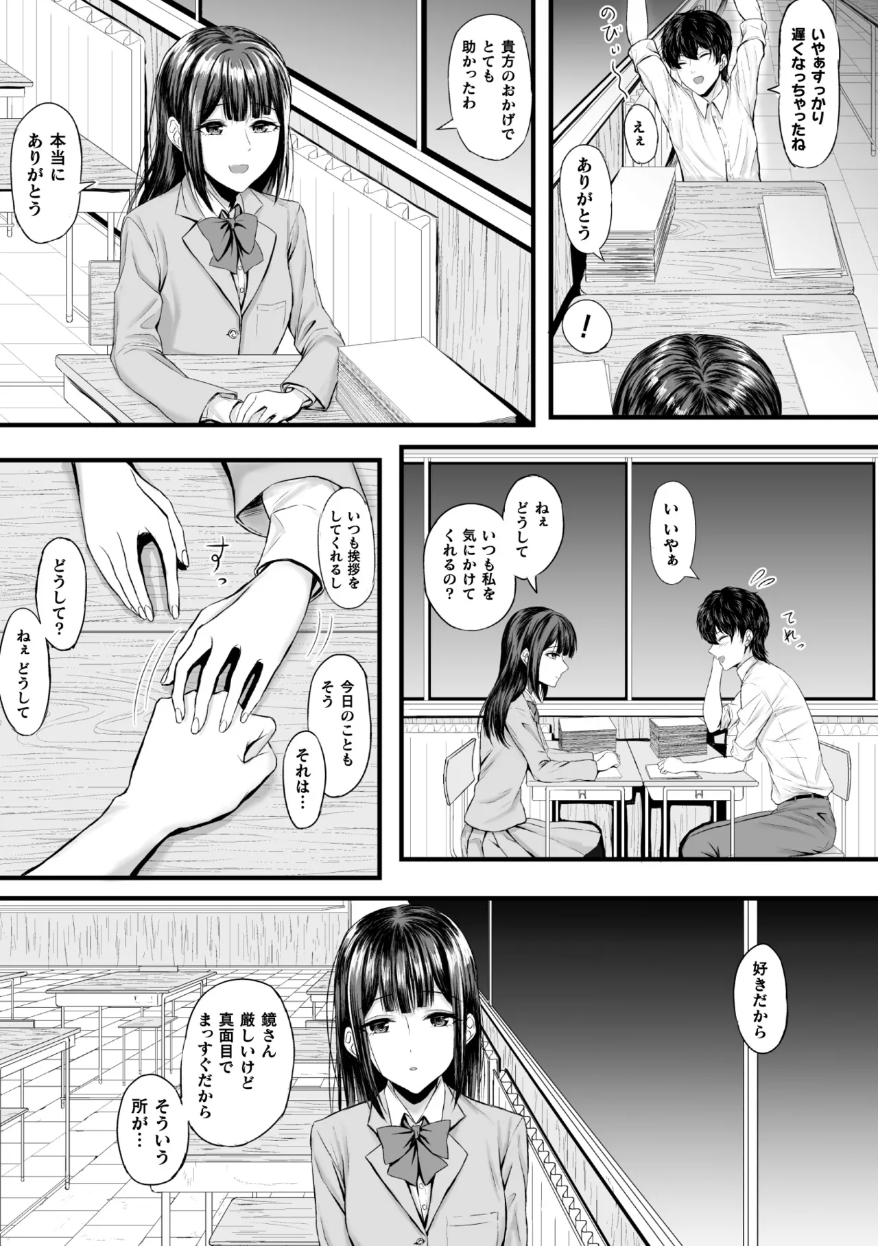 Comic Unreal Plus Vol. 7 - Image 72