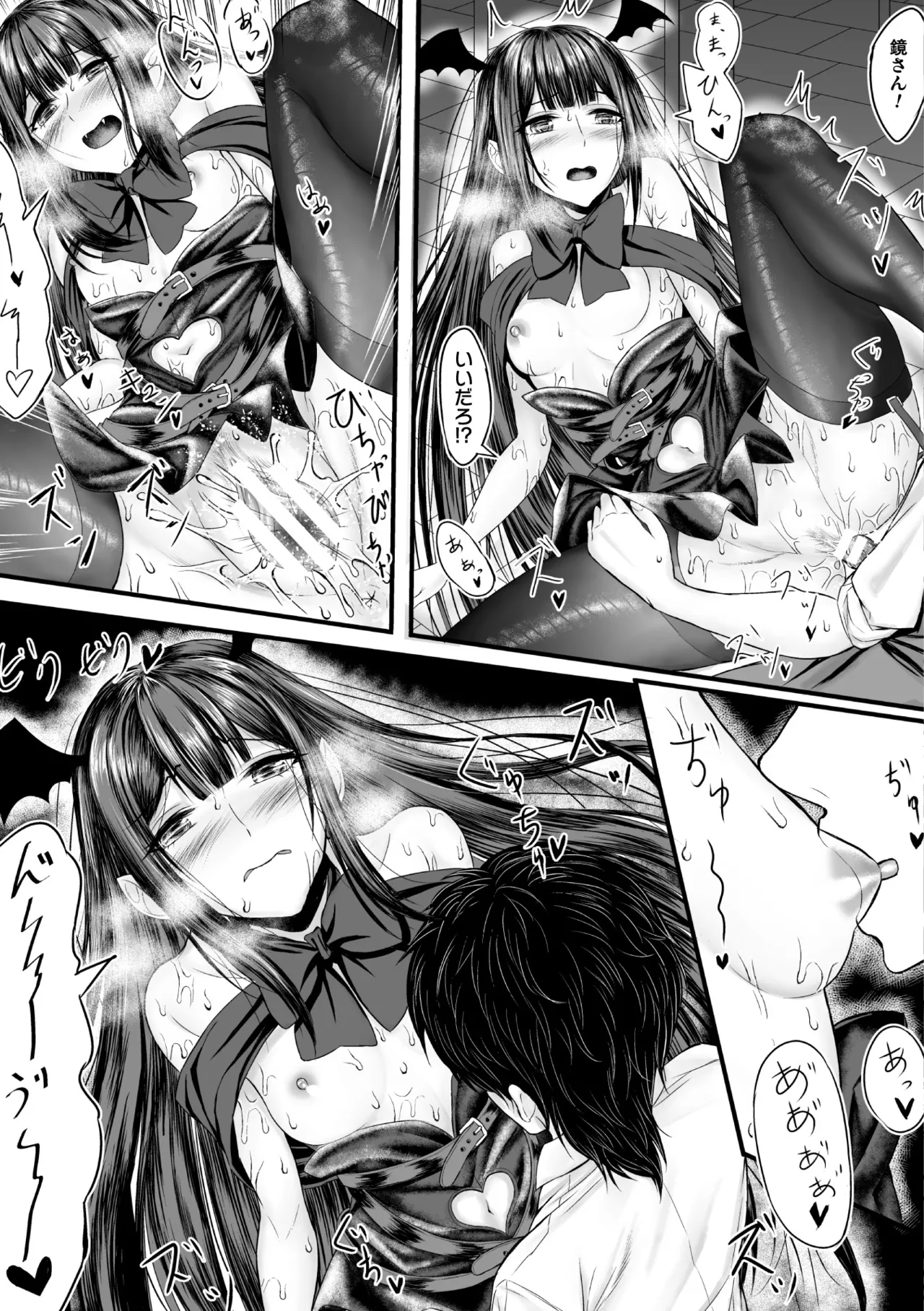 Comic Unreal Plus Vol. 7 - Image 83