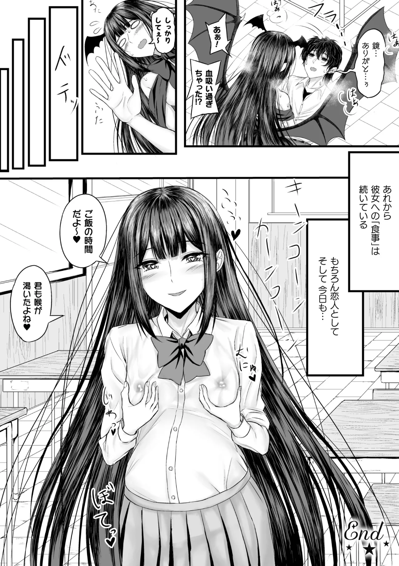 Comic Unreal Plus Vol. 7 - Image 86