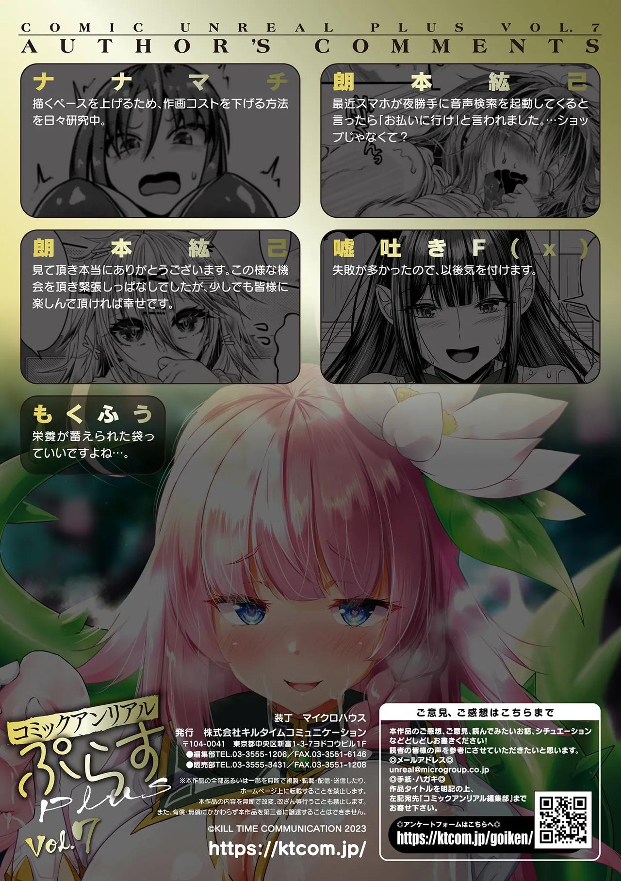 Comic Unreal Plus Vol. 7 - Image 87