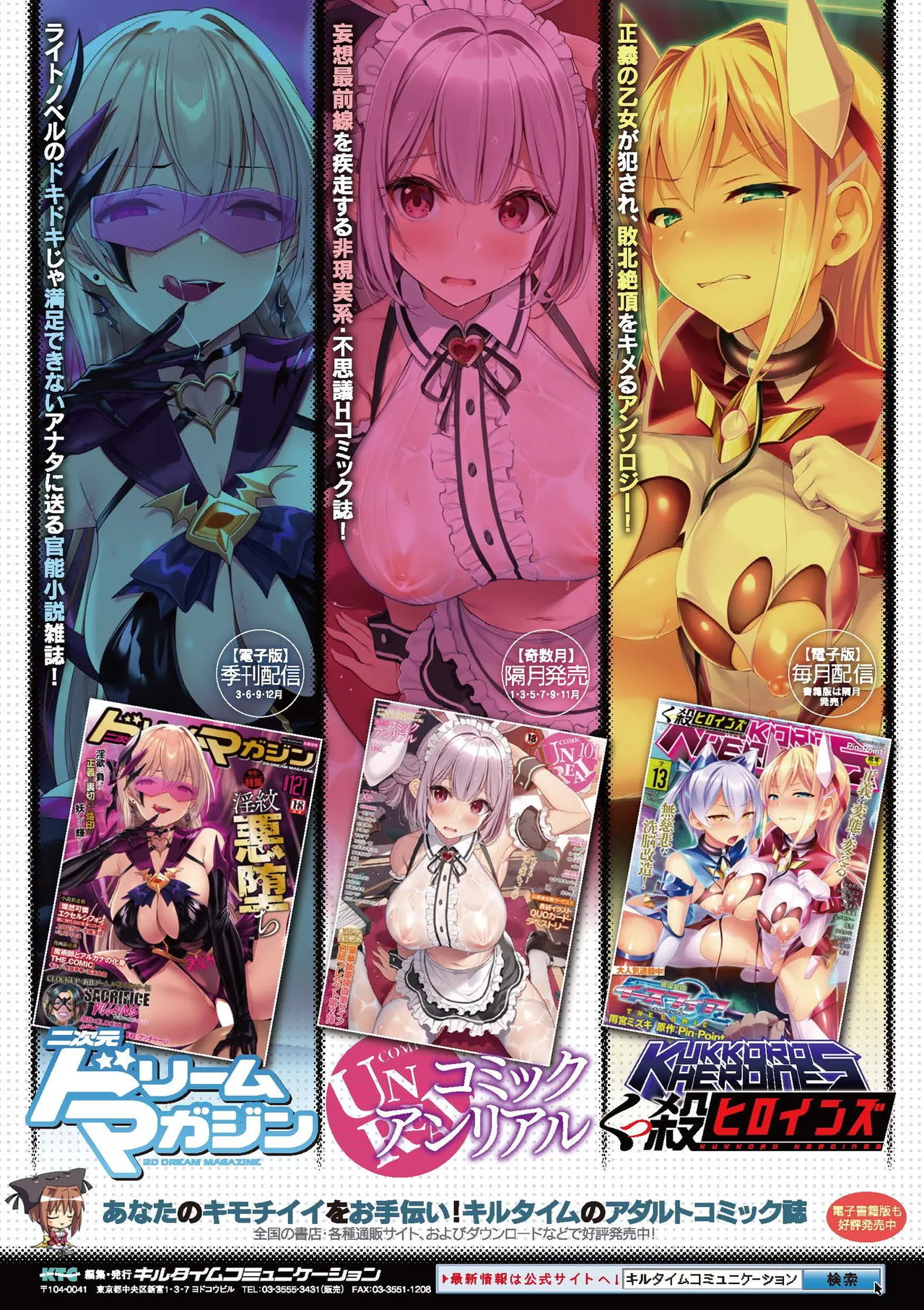 Comic Unreal Plus Vol. 7 - Image 94