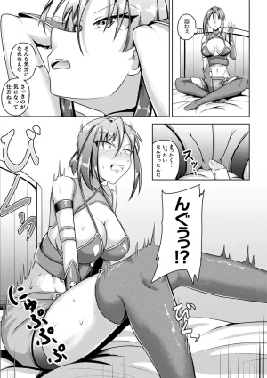 Comic Unreal Plus Vol. 7 - Page 10