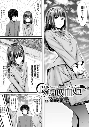 Comic Unreal Plus Vol. 7 - Page 23