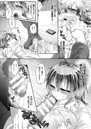 Comic Unreal Plus Vol. 7 - Page 33