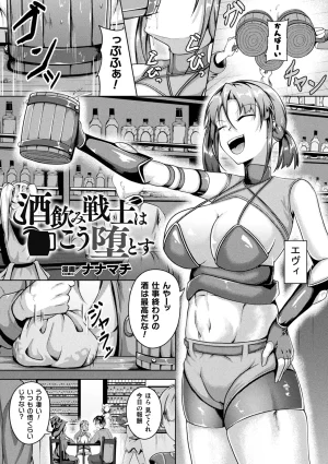 Comic Unreal Plus Vol. 7 - Page 4