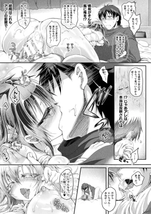 Comic Unreal Plus Vol. 7 - Page 43