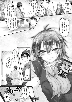 Comic Unreal Plus Vol. 7 - Page 48