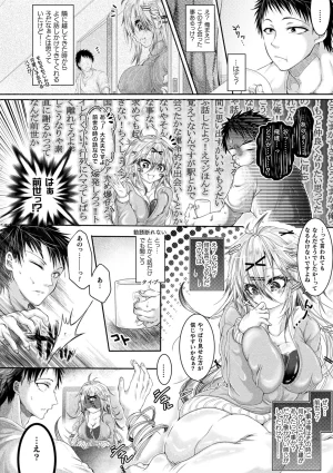 Comic Unreal Plus Vol. 7 - Page 49