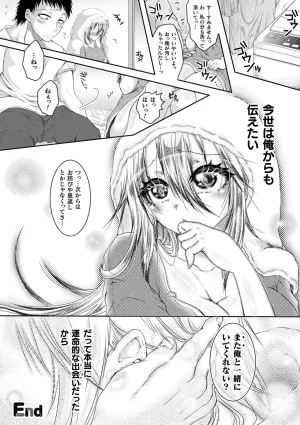 Comic Unreal Plus Vol. 7 - Page 71