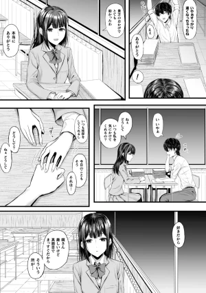 Comic Unreal Plus Vol. 7 - Page 72