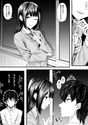 Comic Unreal Plus Vol. 7 - Page 73