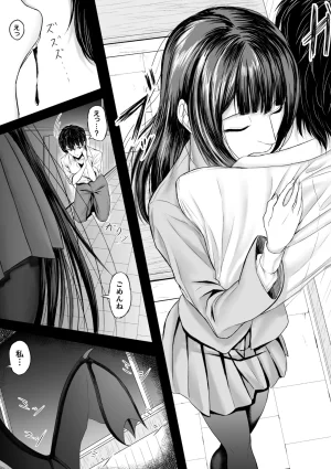 Comic Unreal Plus Vol. 7 - Page 74