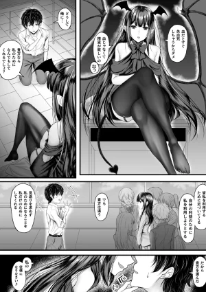 Comic Unreal Plus Vol. 7 - Page 76