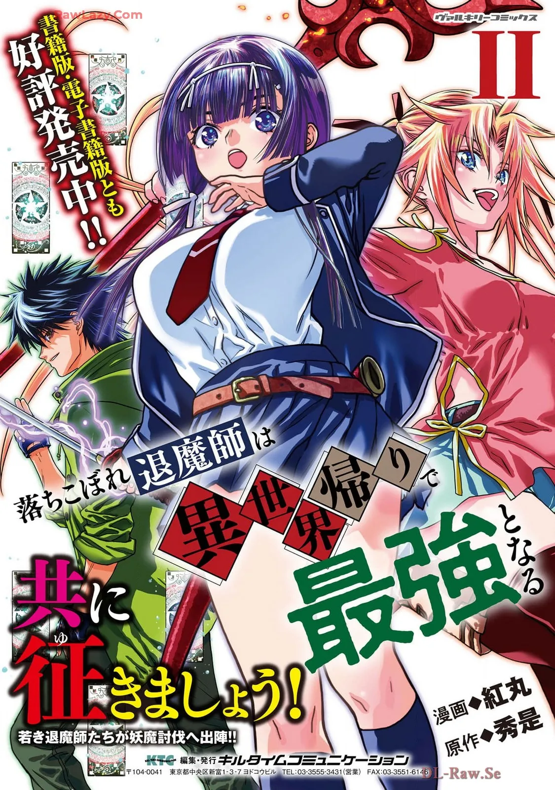 Comic Valkyrie vol.137 - Image 1