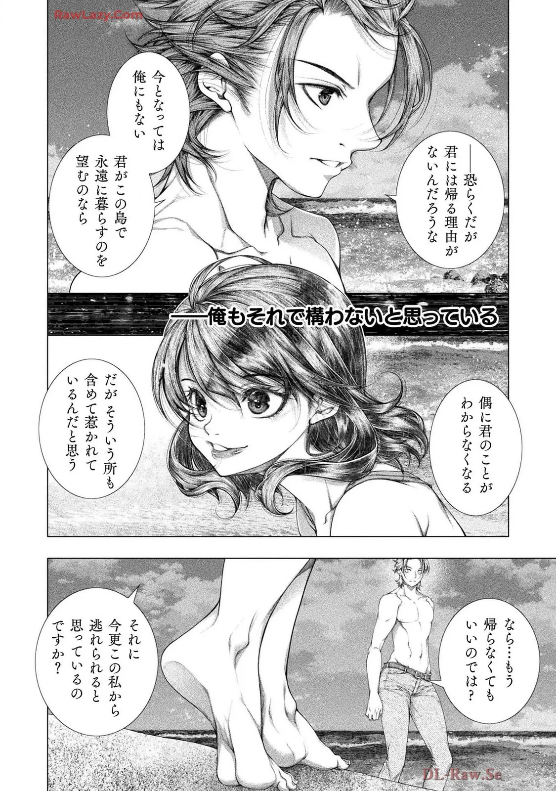 Comic Valkyrie vol.137 - Image 13