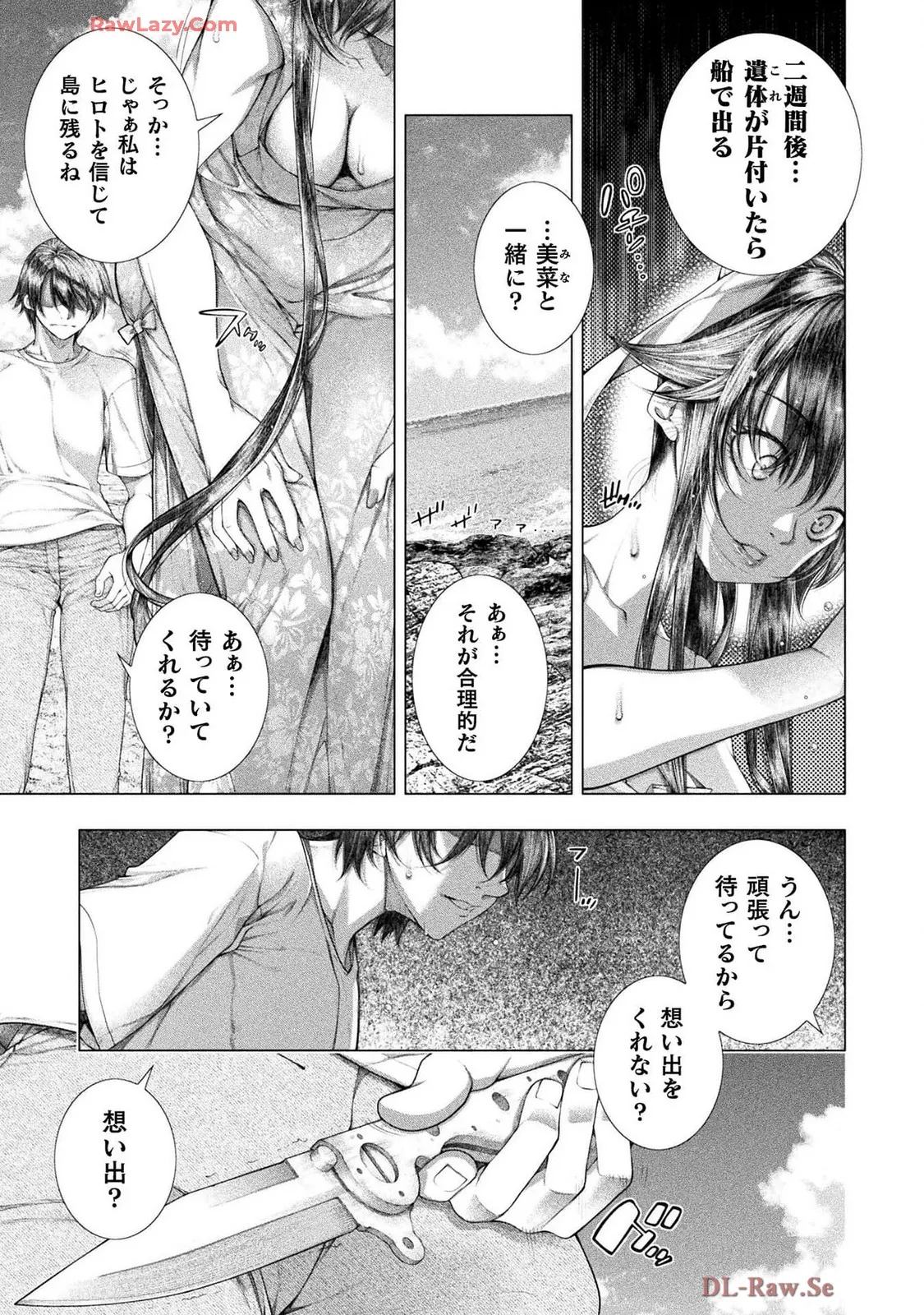Comic Valkyrie vol.137 - Image 18
