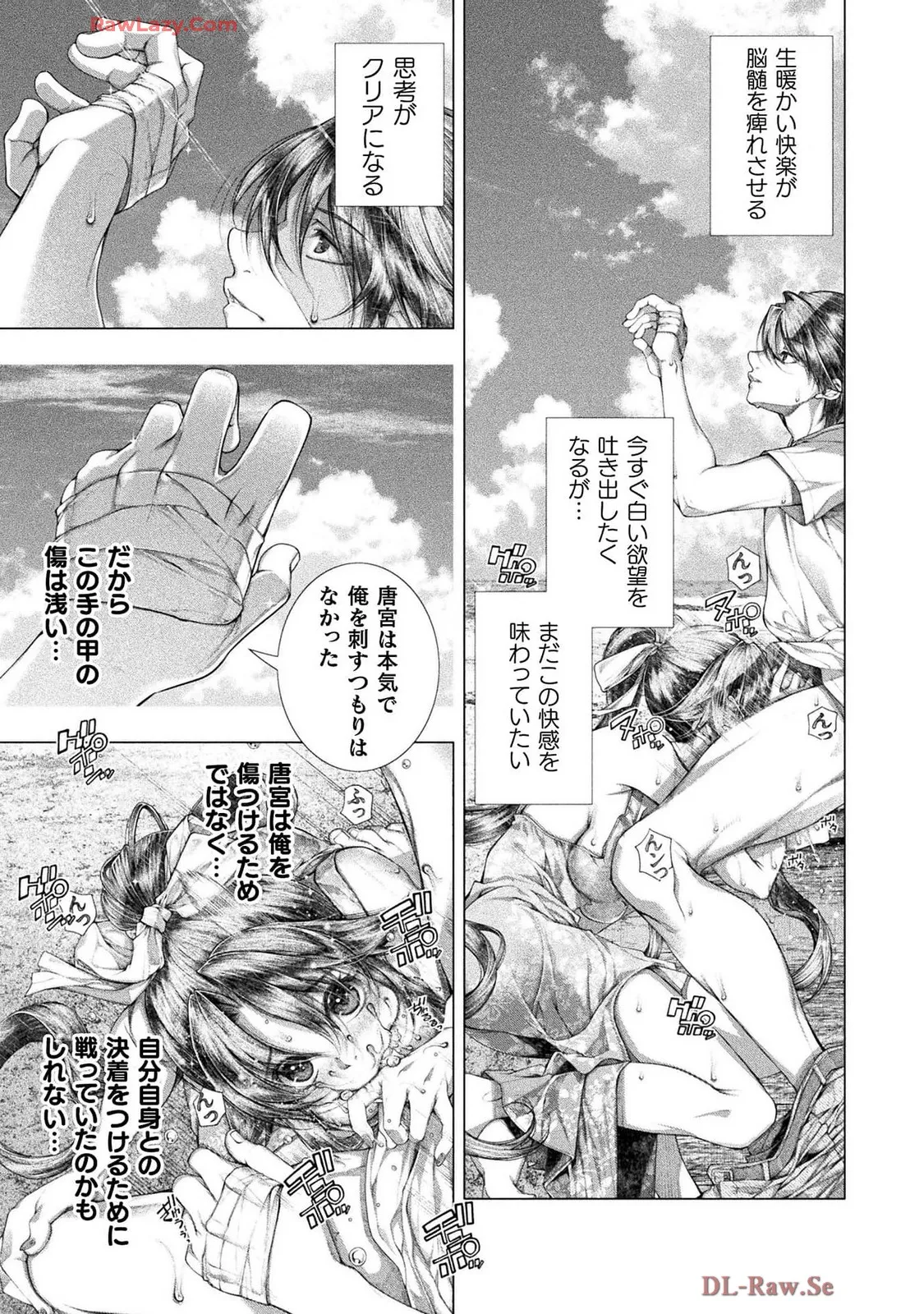 Comic Valkyrie vol.137 - Image 22
