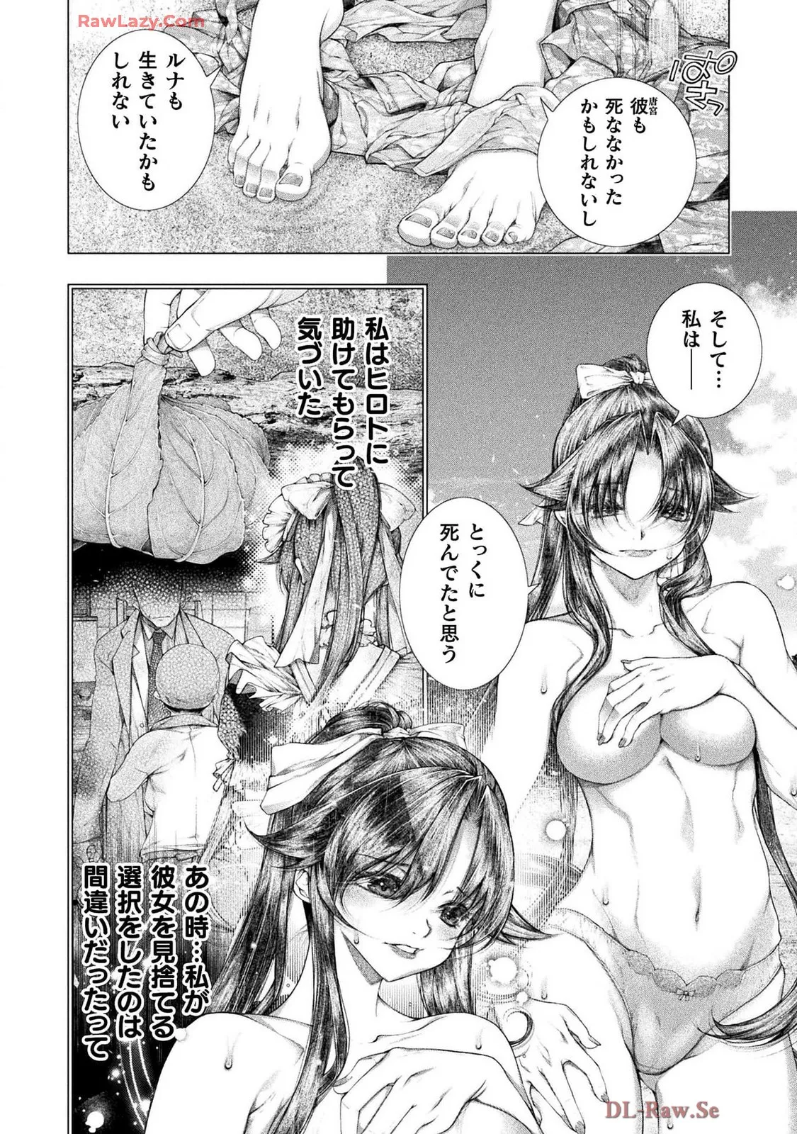 Comic Valkyrie vol.137 - Image 25