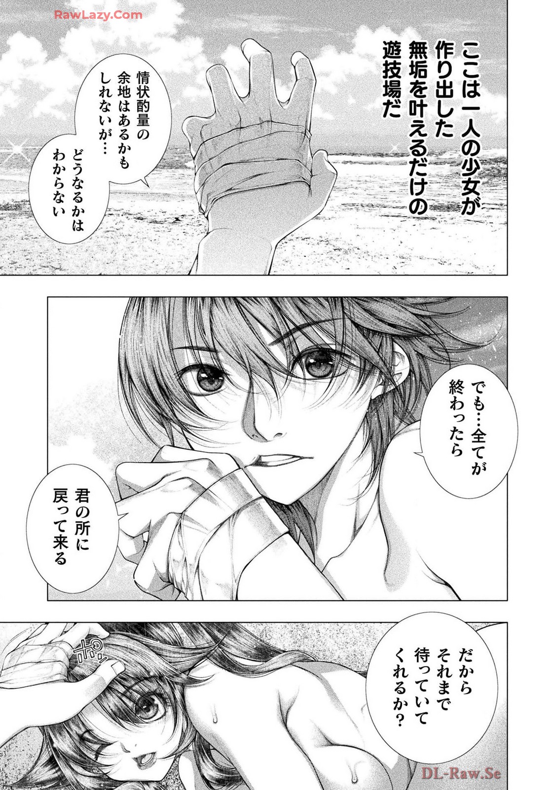 Comic Valkyrie vol.137 - Image 34