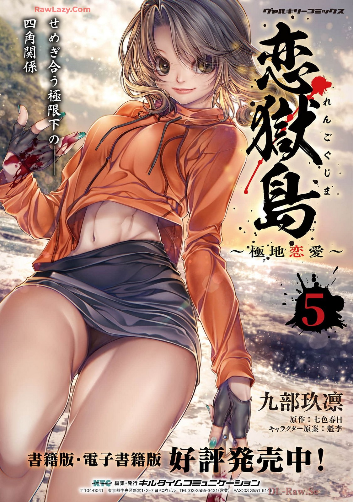 Comic Valkyrie vol.137 - Image 36