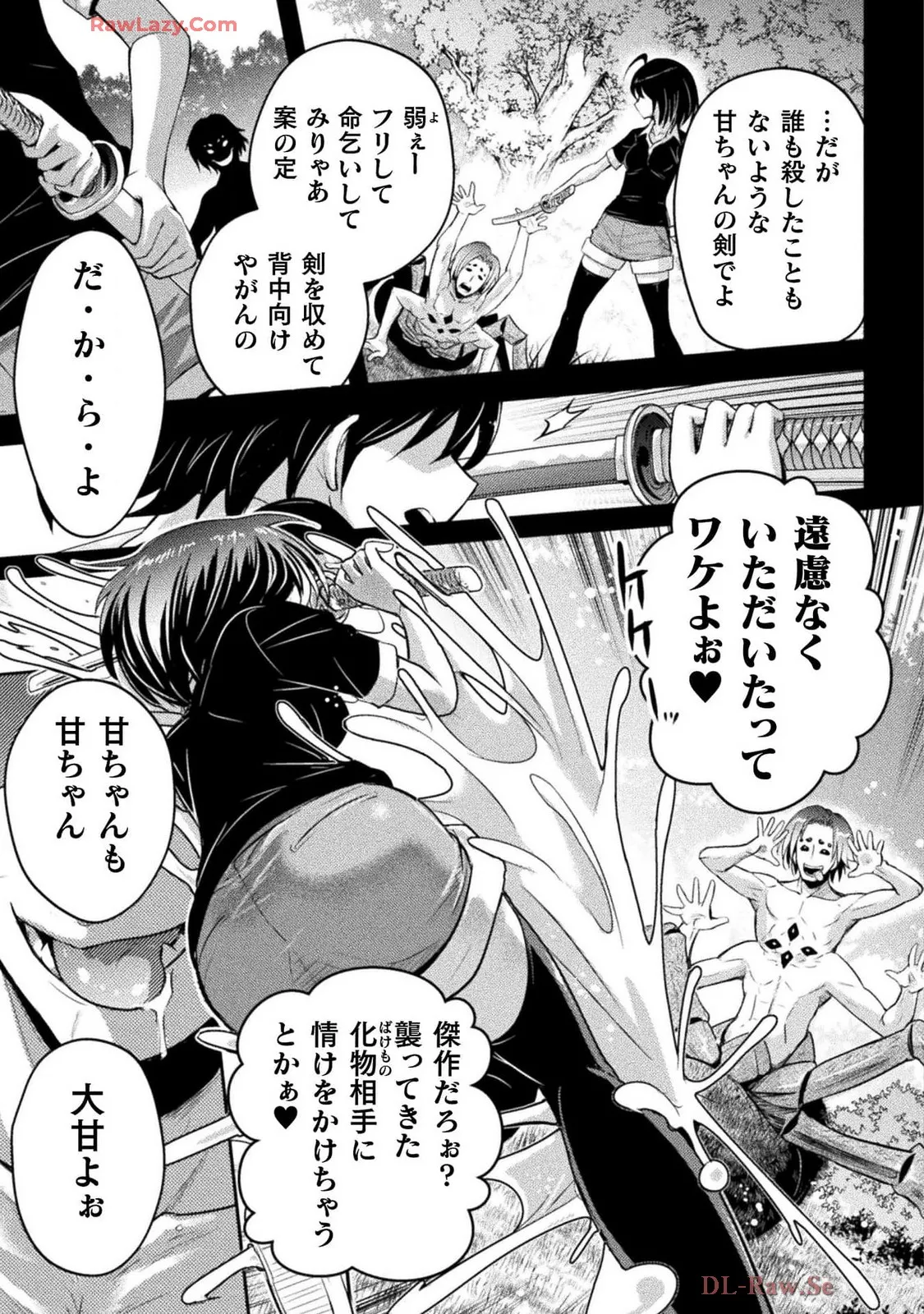 Comic Valkyrie vol.137 - Image 39
