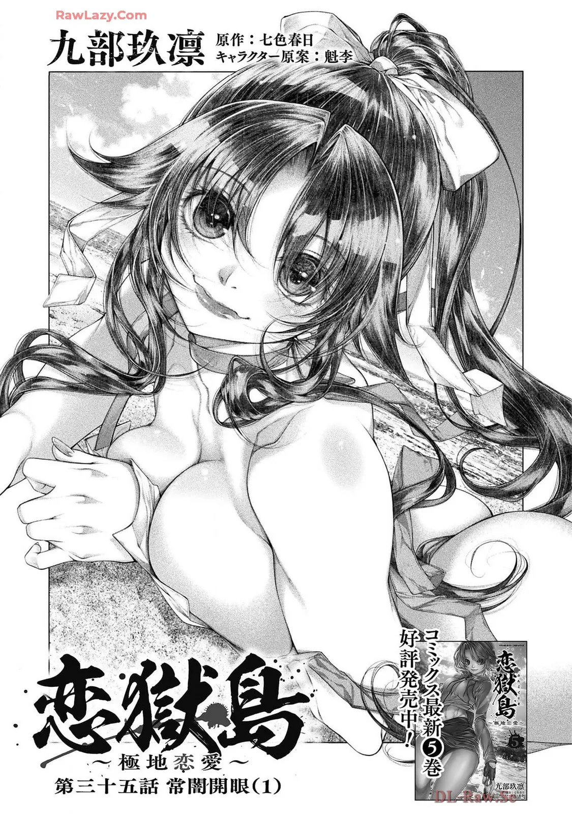 Comic Valkyrie vol.137 - Image 4