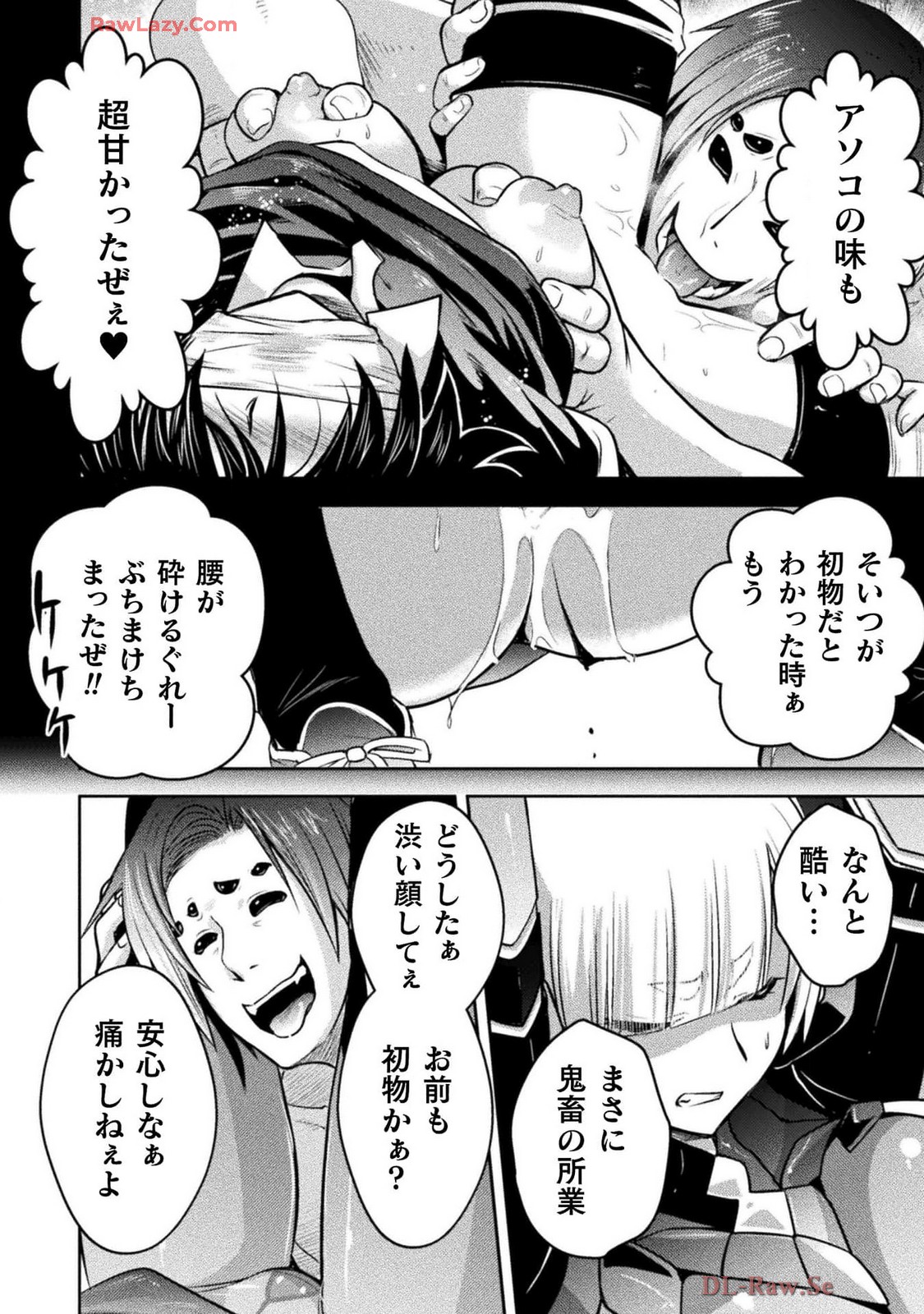 Comic Valkyrie vol.137 - Image 40