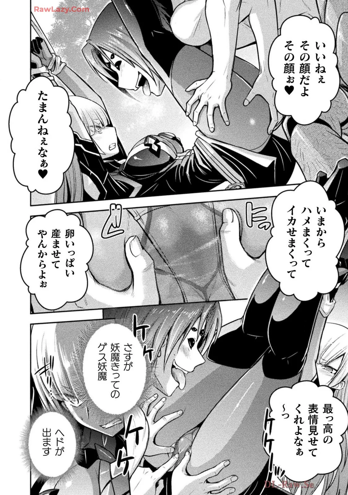 Comic Valkyrie vol.137 - Image 44