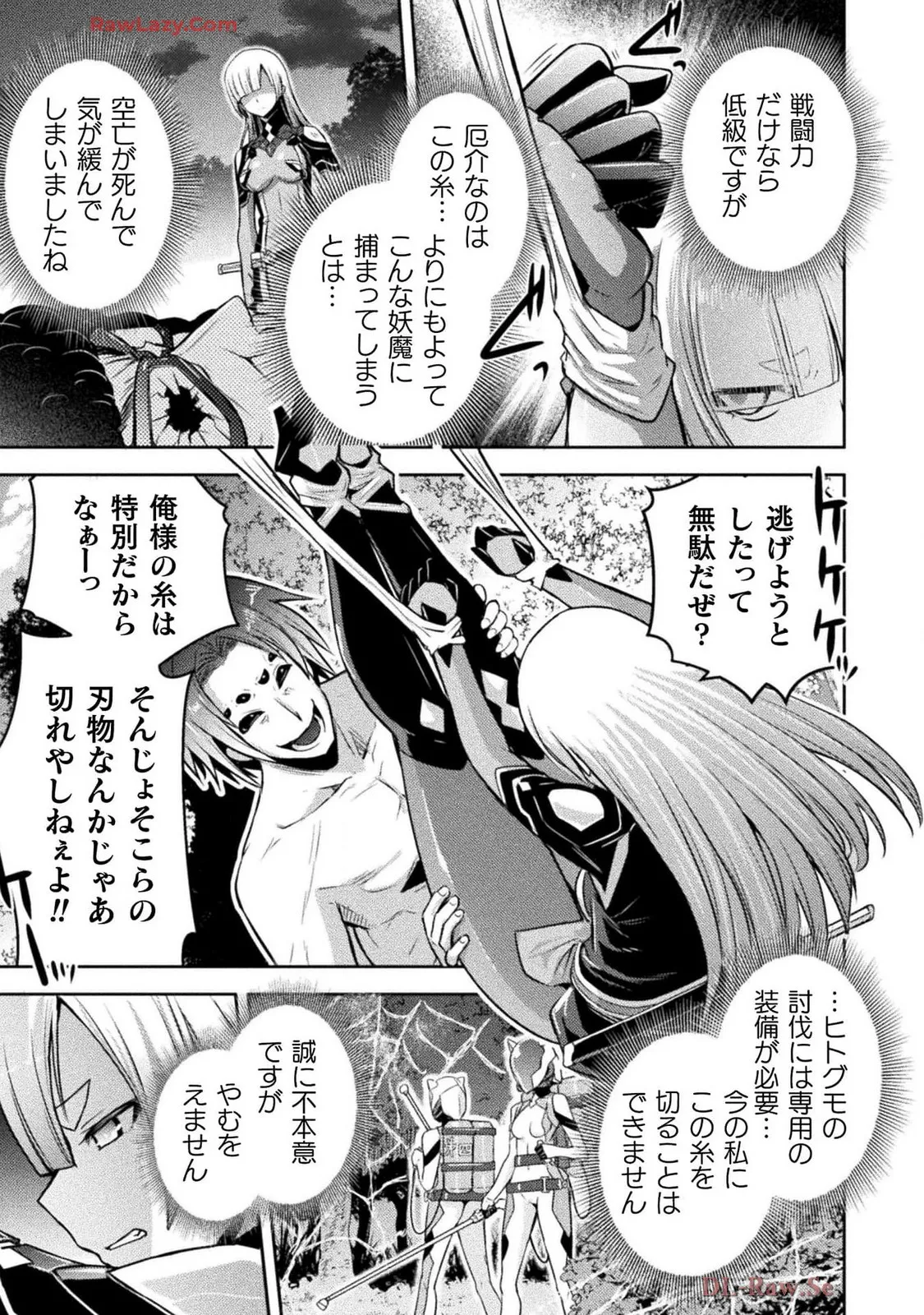 Comic Valkyrie vol.137 - Image 45