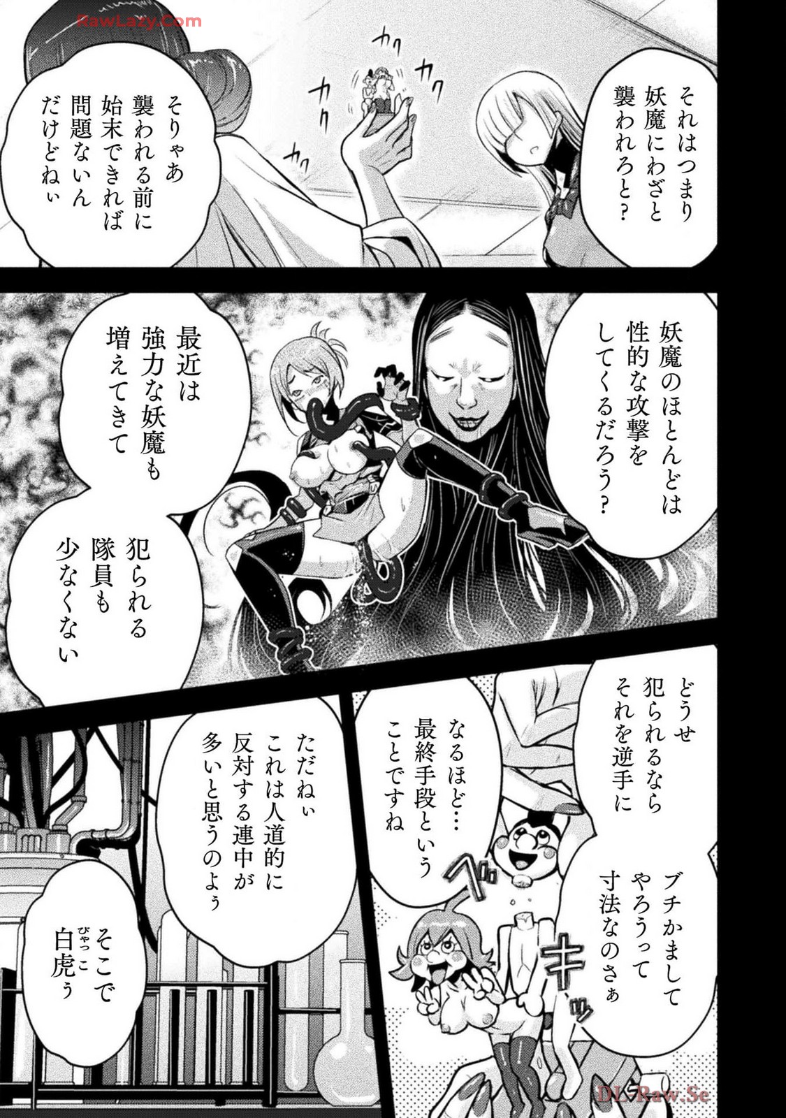 Comic Valkyrie vol.137 - Image 47