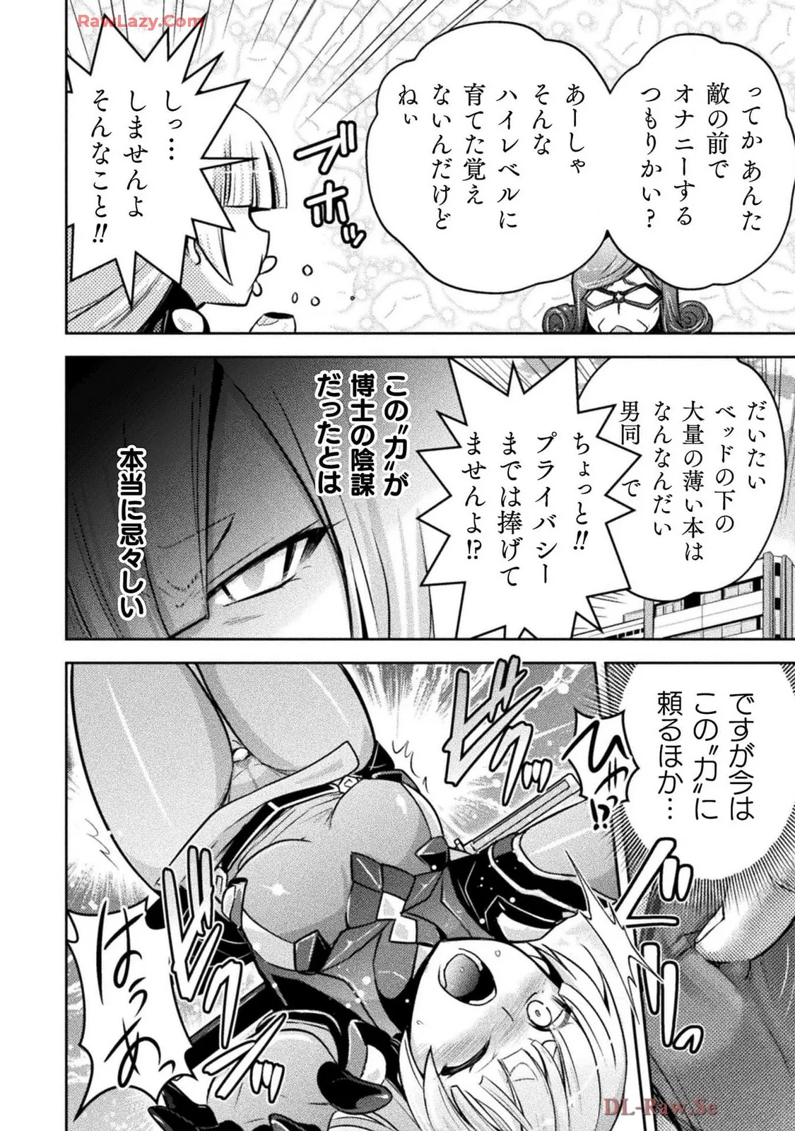 Comic Valkyrie vol.137 - Image 50