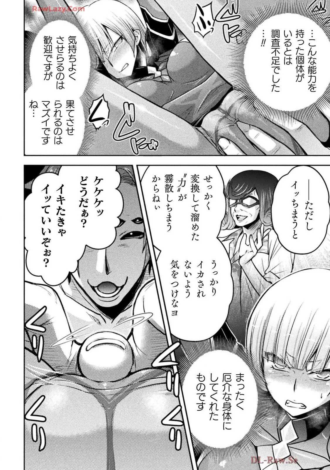 Comic Valkyrie vol.137 - Image 52