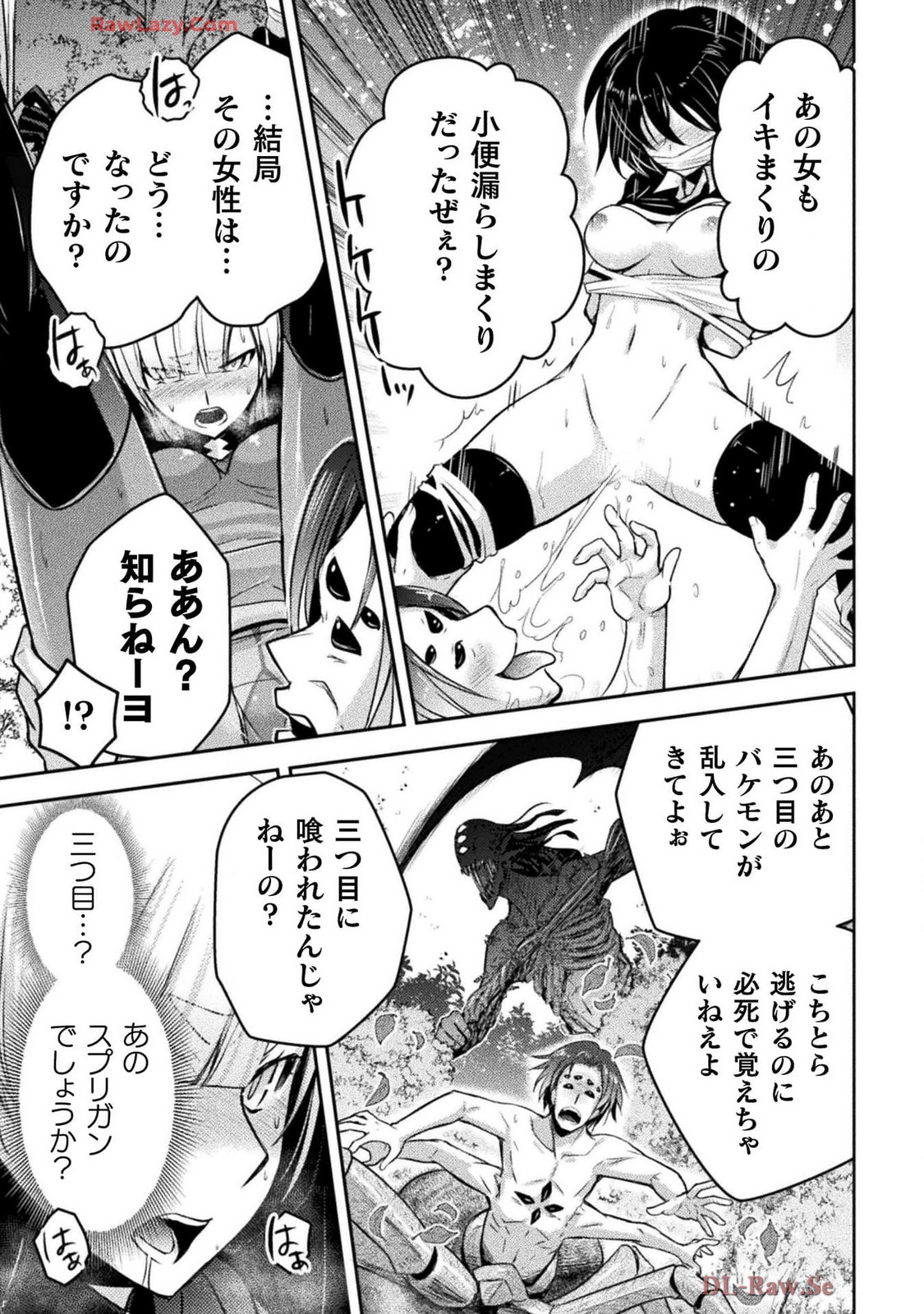 Comic Valkyrie vol.137 - Image 53