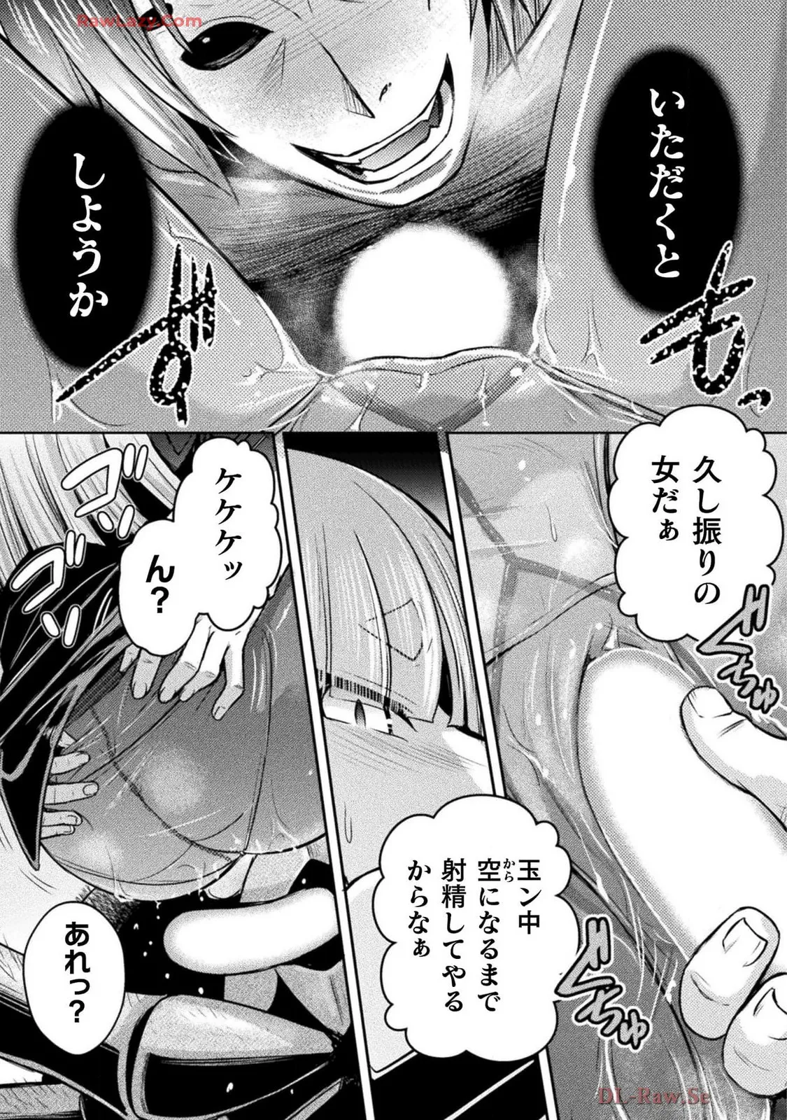 Comic Valkyrie vol.137 - Image 57