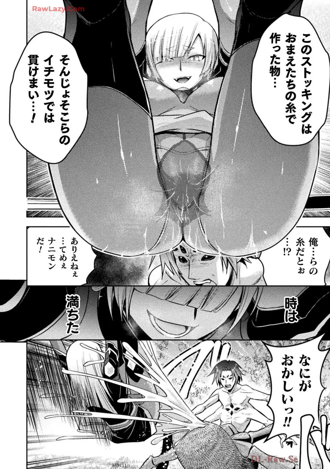 Comic Valkyrie vol.137 - Image 59