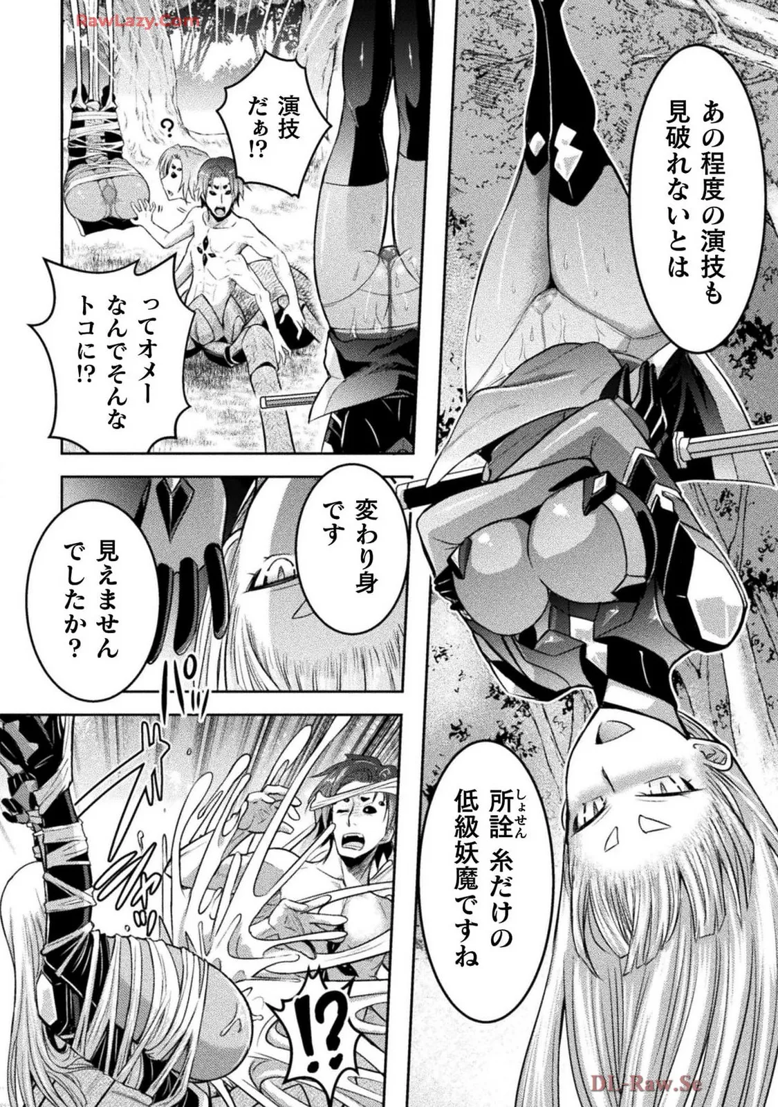 Comic Valkyrie vol.137 - Image 61