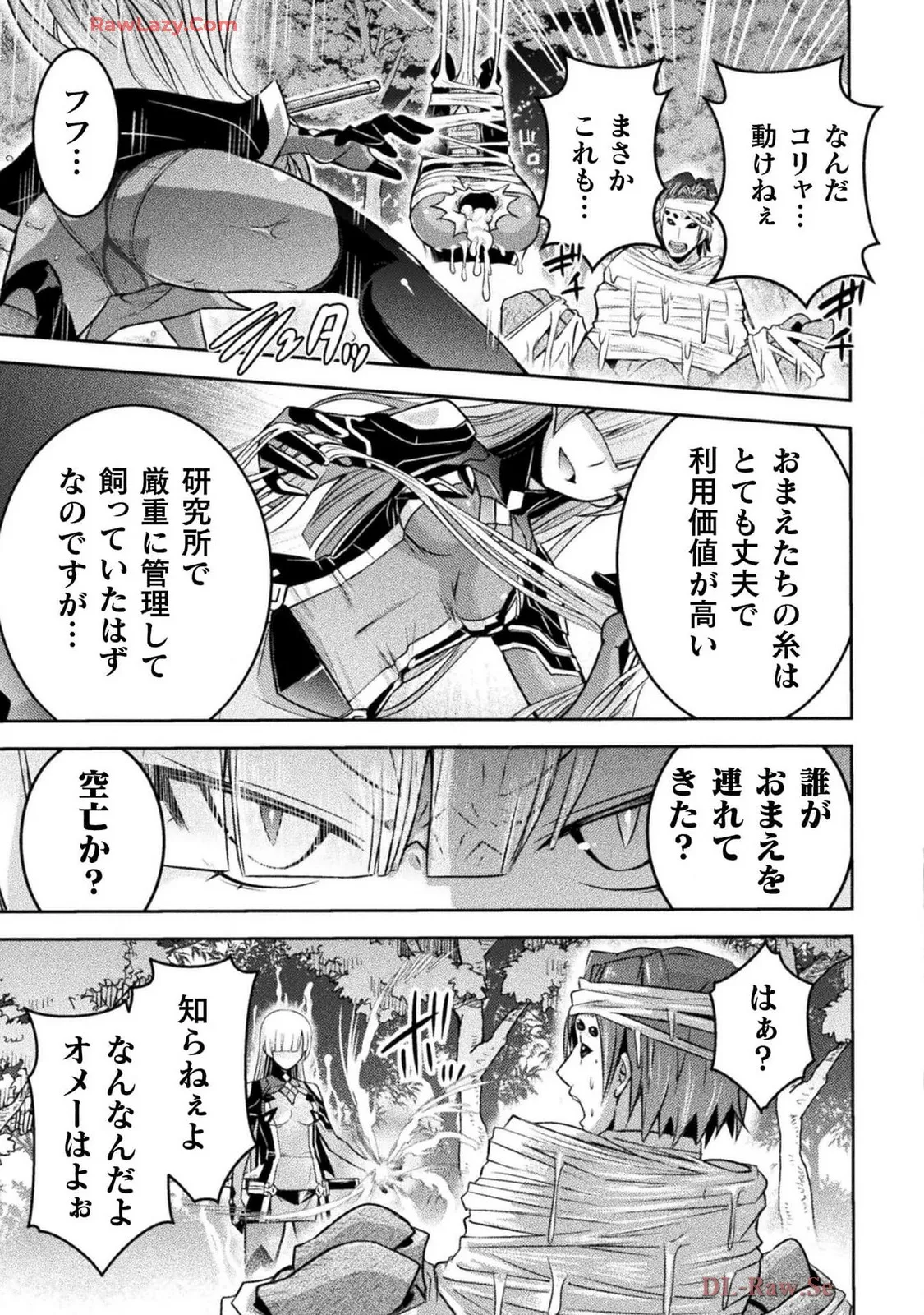Comic Valkyrie vol.137 - Image 62