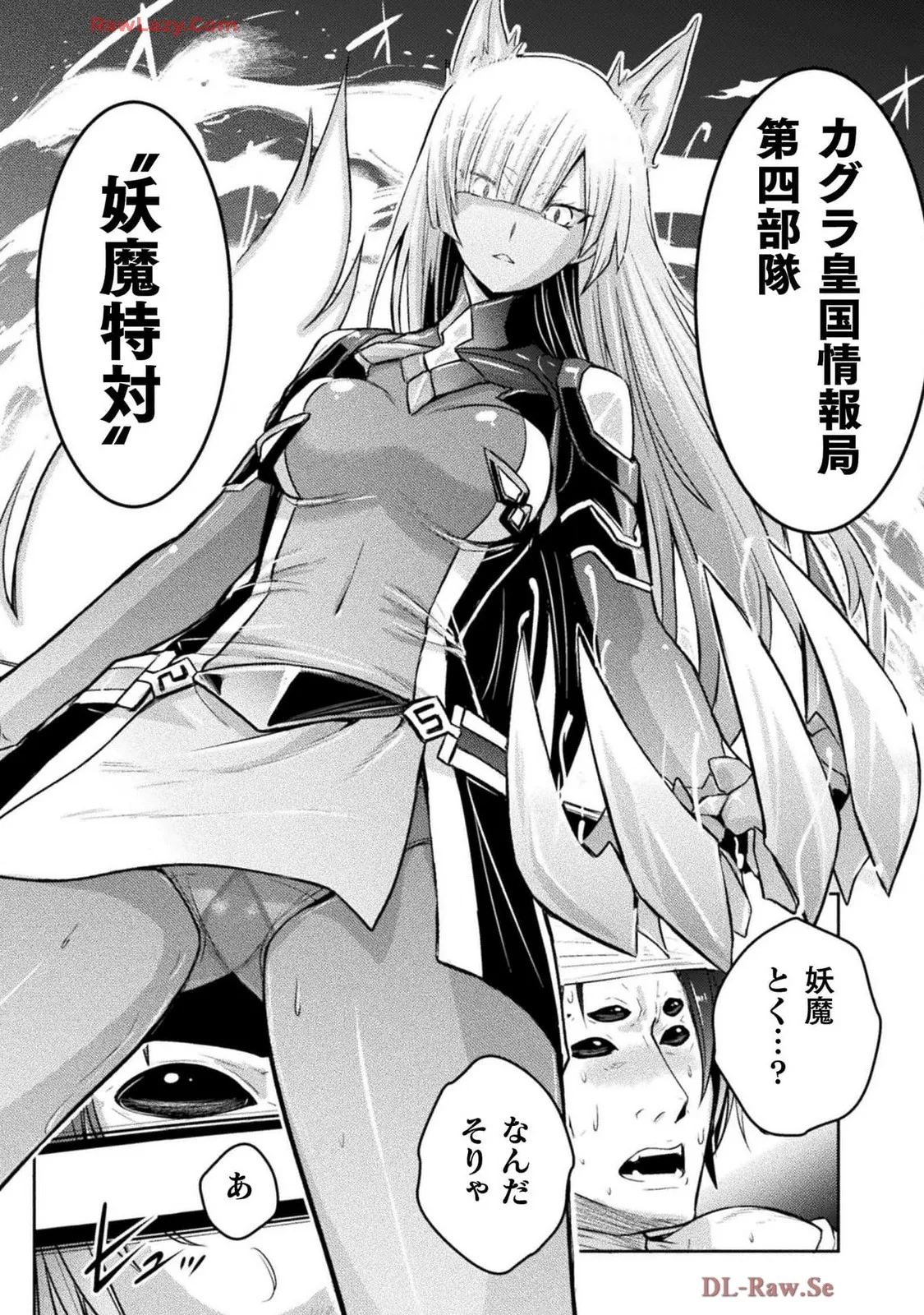 Comic Valkyrie vol.137 - Image 63