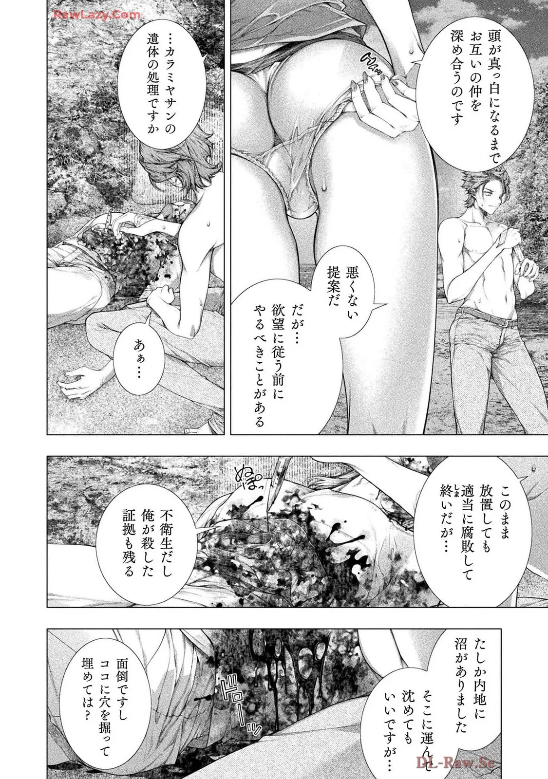 Comic Valkyrie vol.137 - Image 7