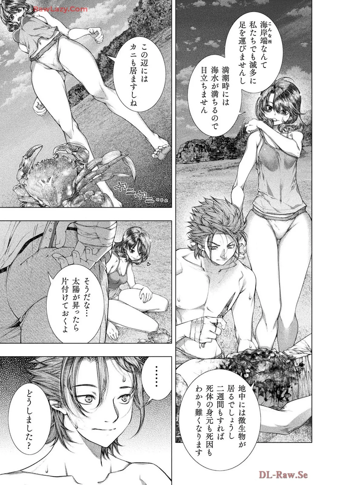 Comic Valkyrie vol.137 - Image 8