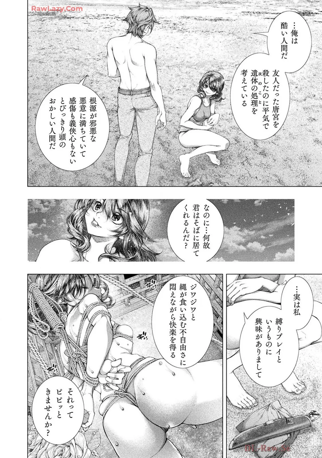 Comic Valkyrie vol.137 - Image 9
