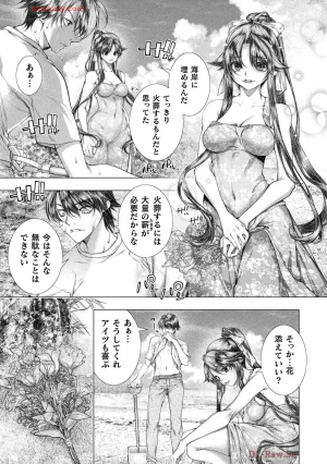 Comic Valkyrie vol.137 - Page 16