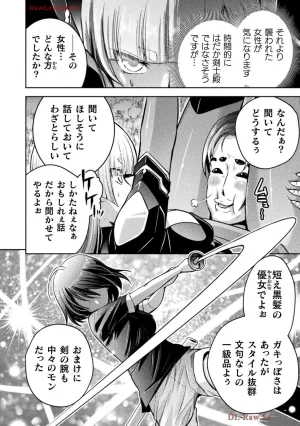 Comic Valkyrie vol.137 - Page 38