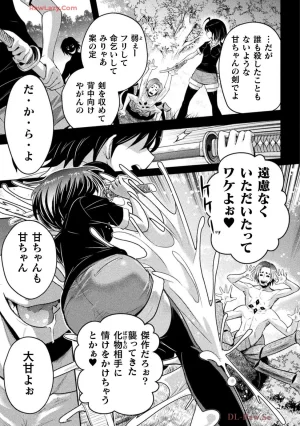 Comic Valkyrie vol.137 - Page 39