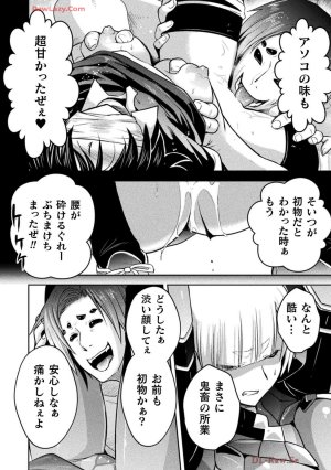 Comic Valkyrie vol.137 - Page 40