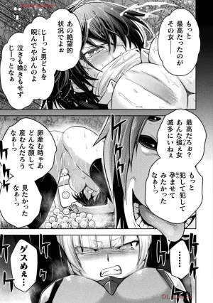 Comic Valkyrie vol.137 - Page 43