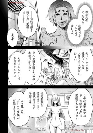Comic Valkyrie vol.137 - Page 46