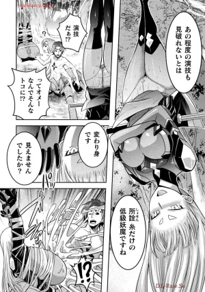 Comic Valkyrie vol.137 - Page 61
